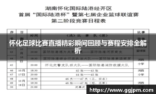 意昂4体育